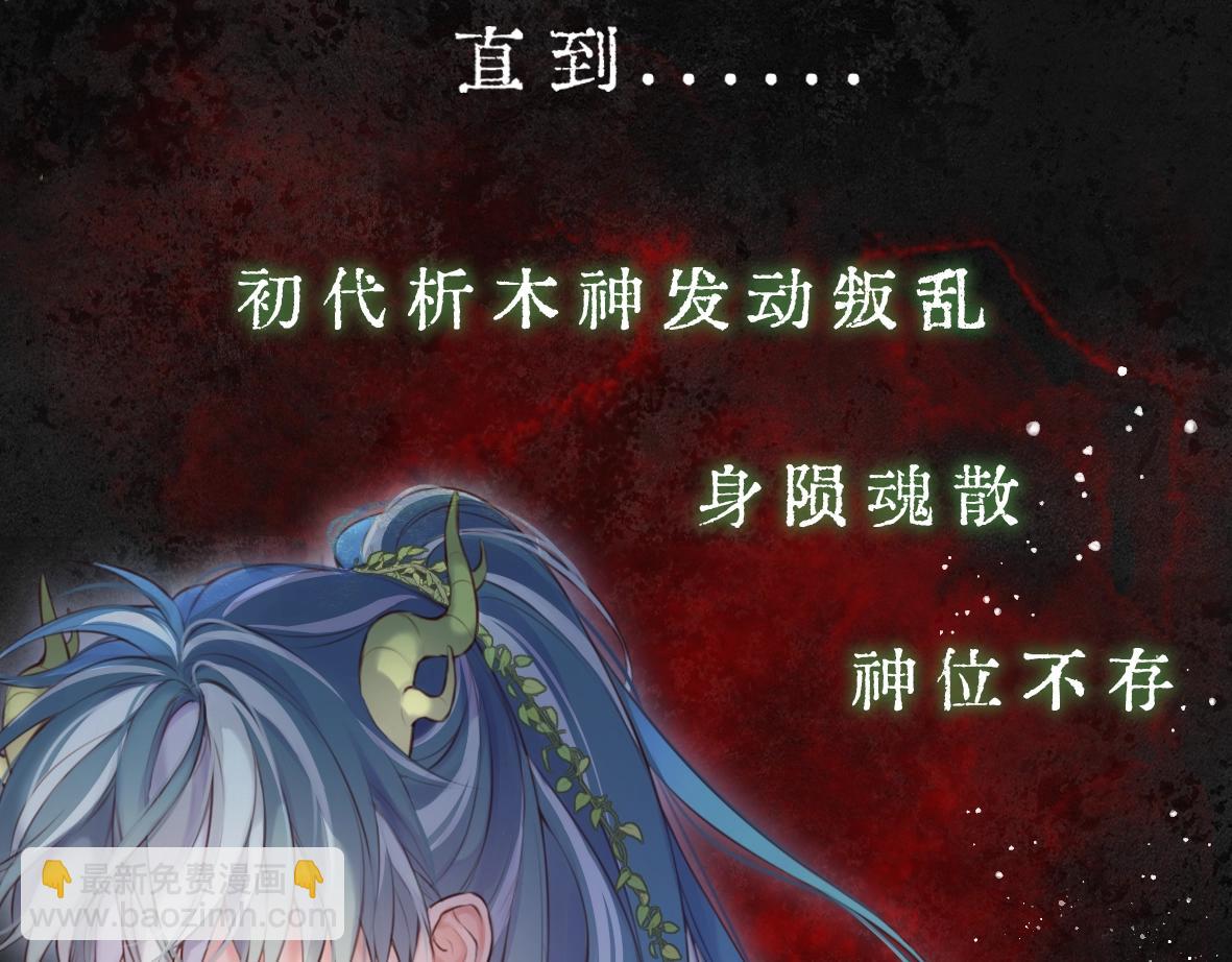 故事序章&mdash;《千年之恋》-第2话