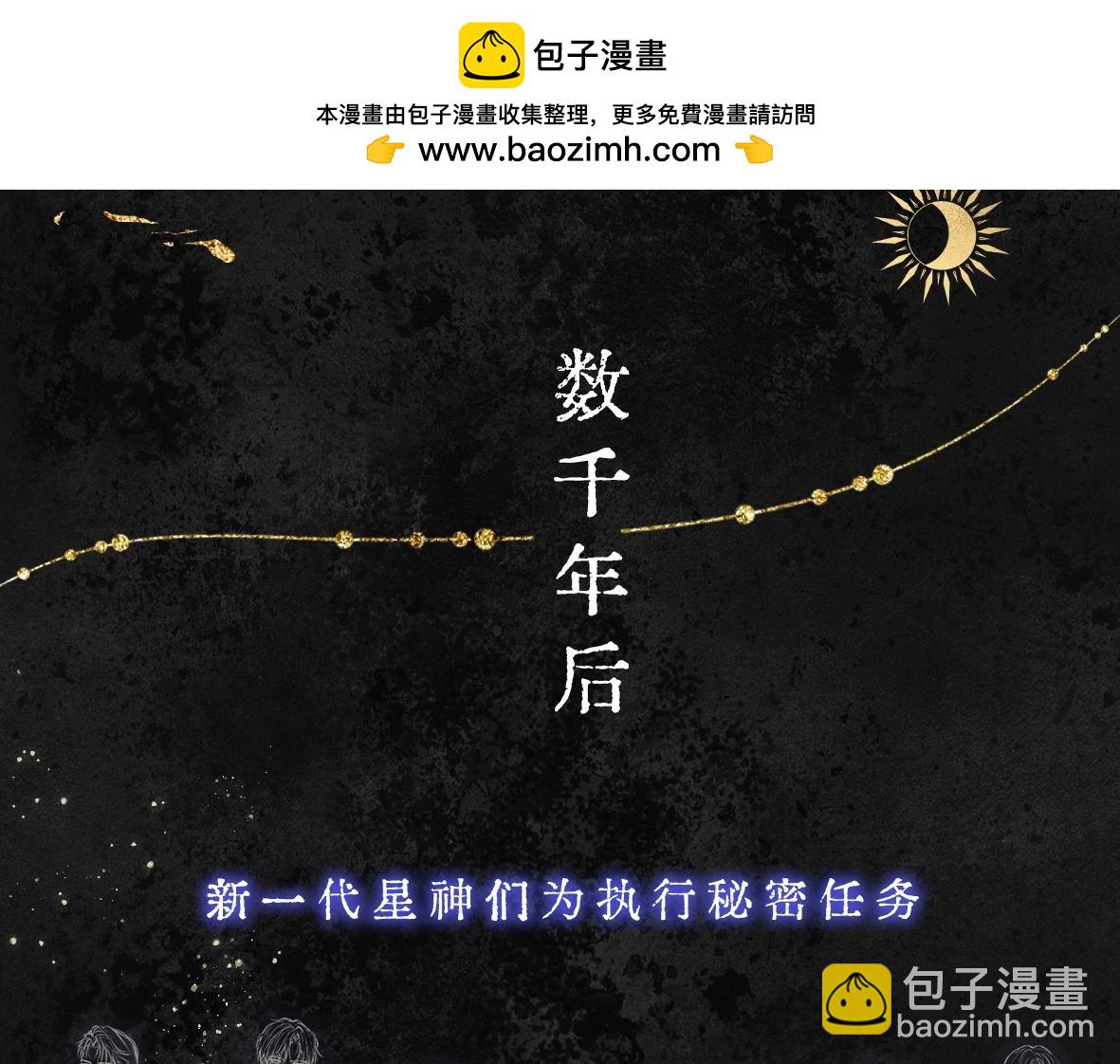 故事序章&mdash;《千年之恋》-第2话