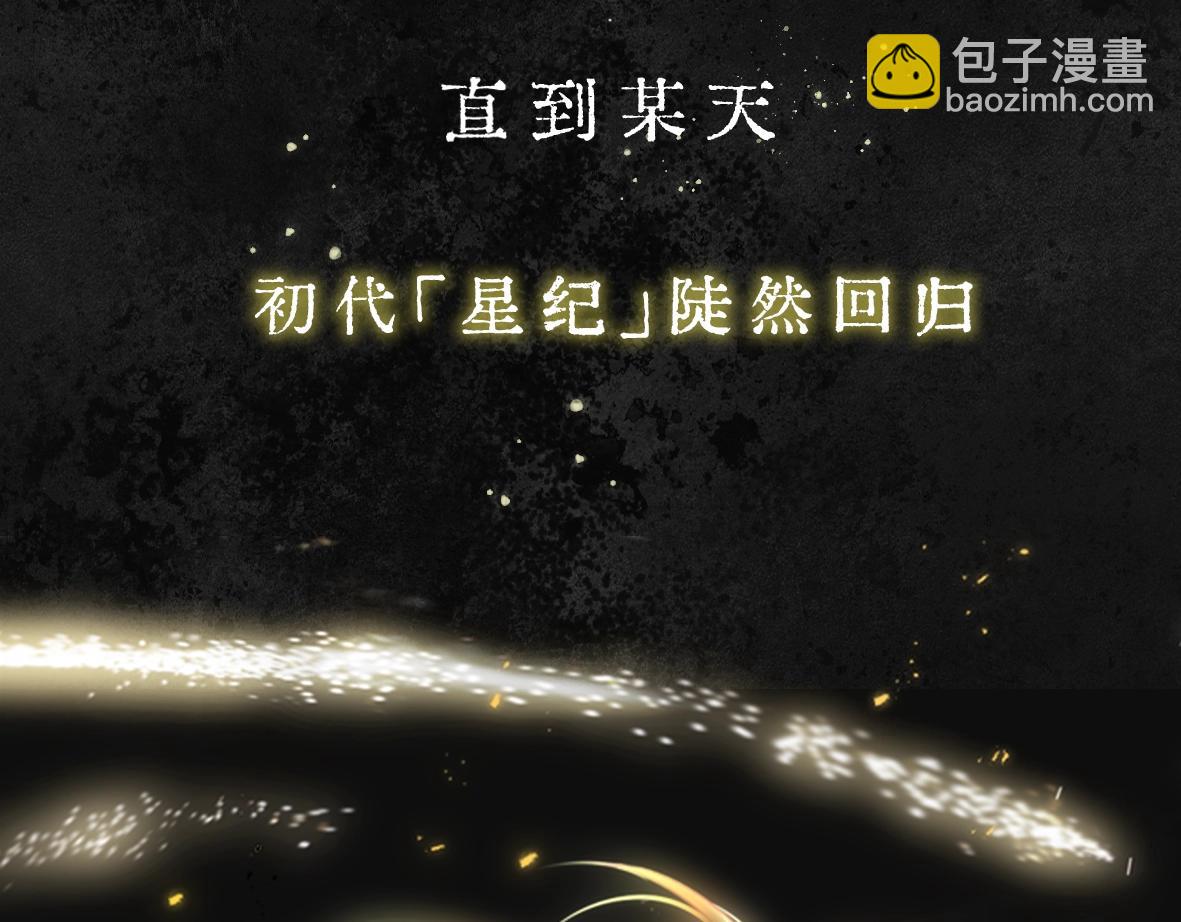 故事序章&mdash;《千年之恋》-第2话