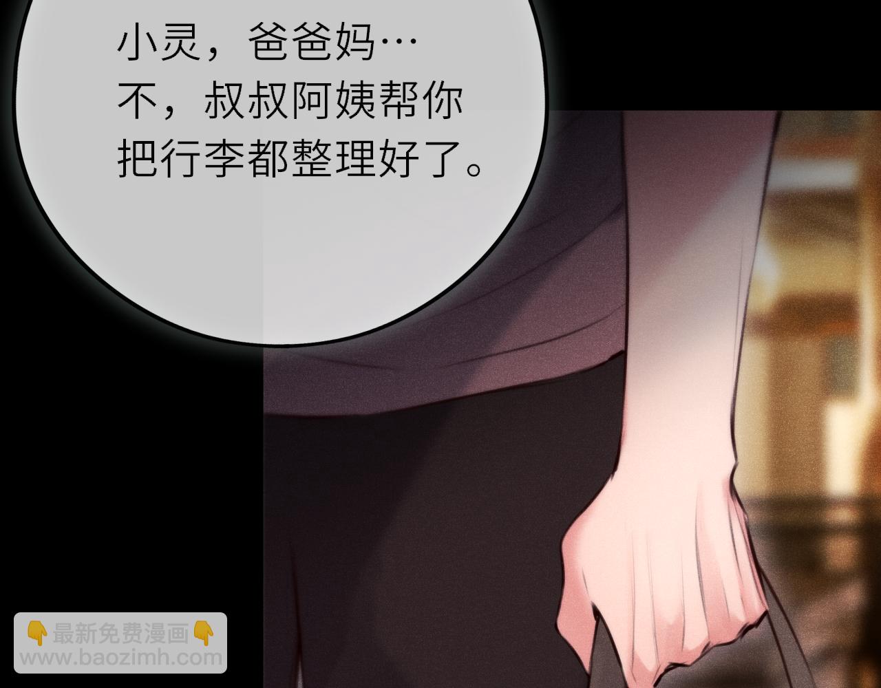 第15话 不许受伤(1/4)-第20话