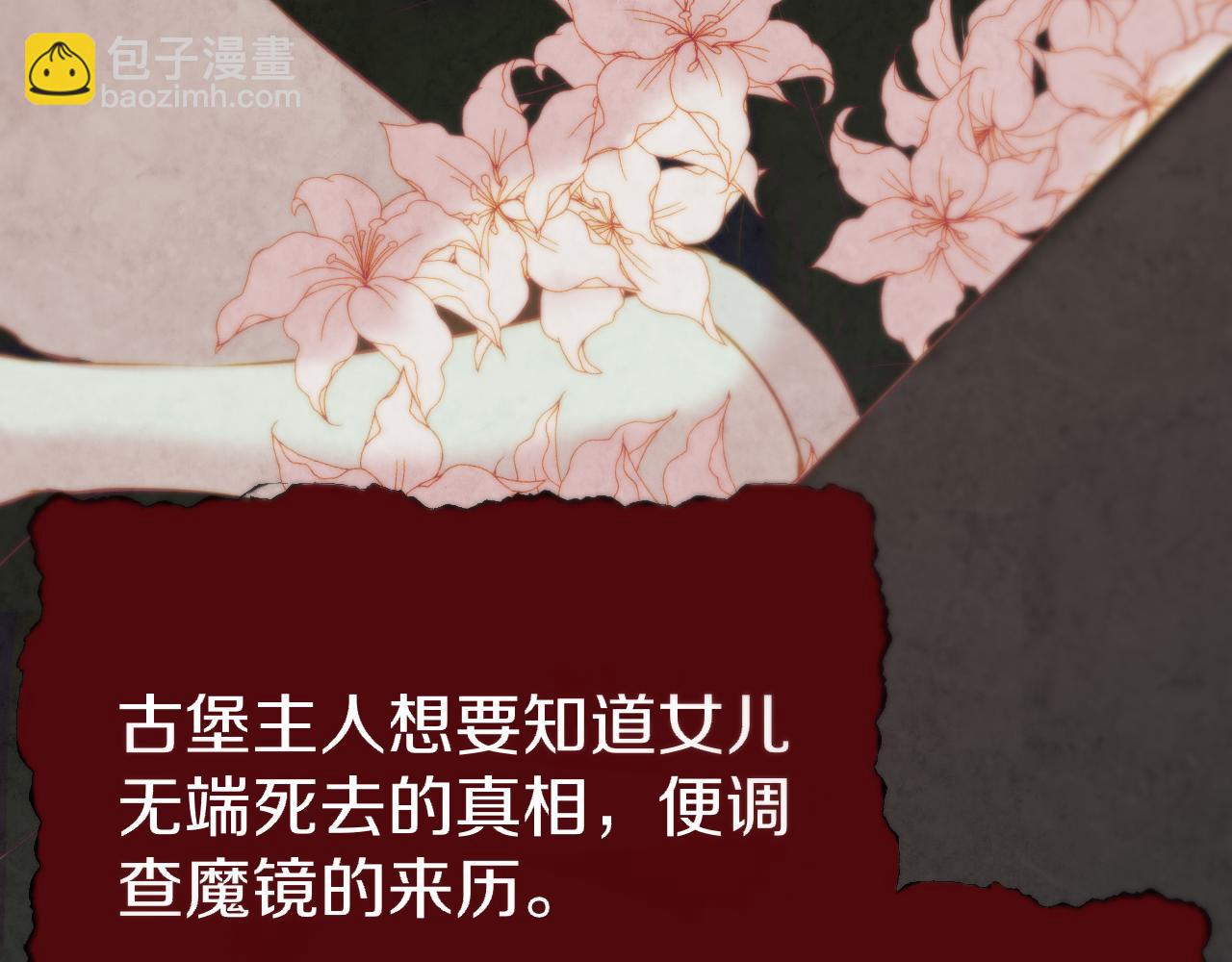 第18话 【萨菲尔的眼泪】(1/3)-第24话