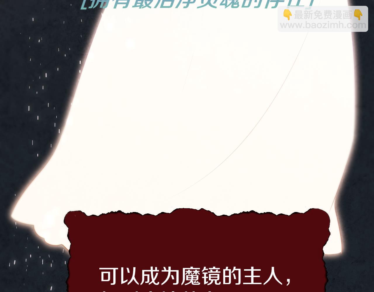 第18话 【萨菲尔的眼泪】(1/3)-第24话