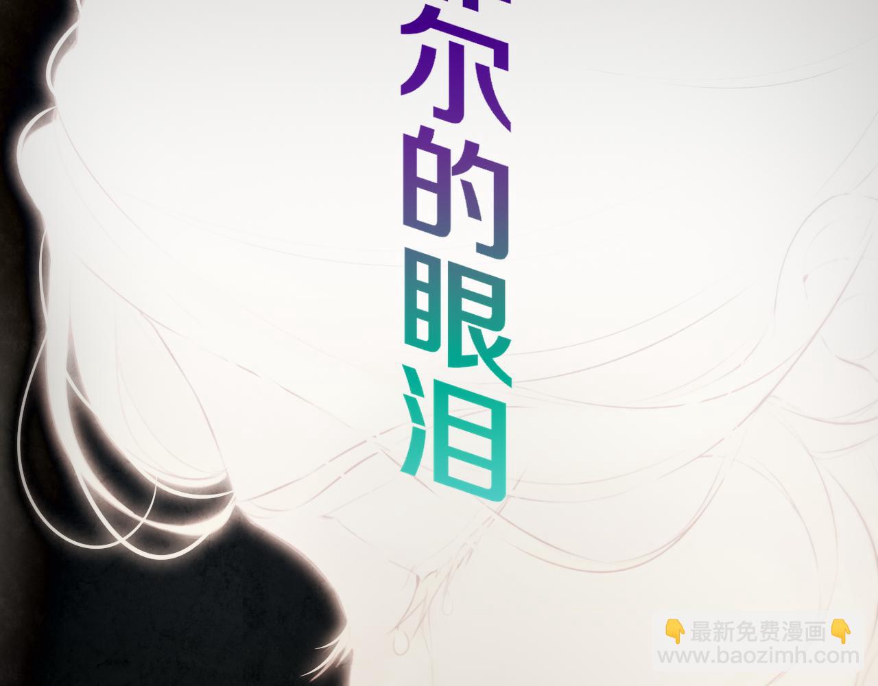 第18话 【萨菲尔的眼泪】(1/3)-第24话
