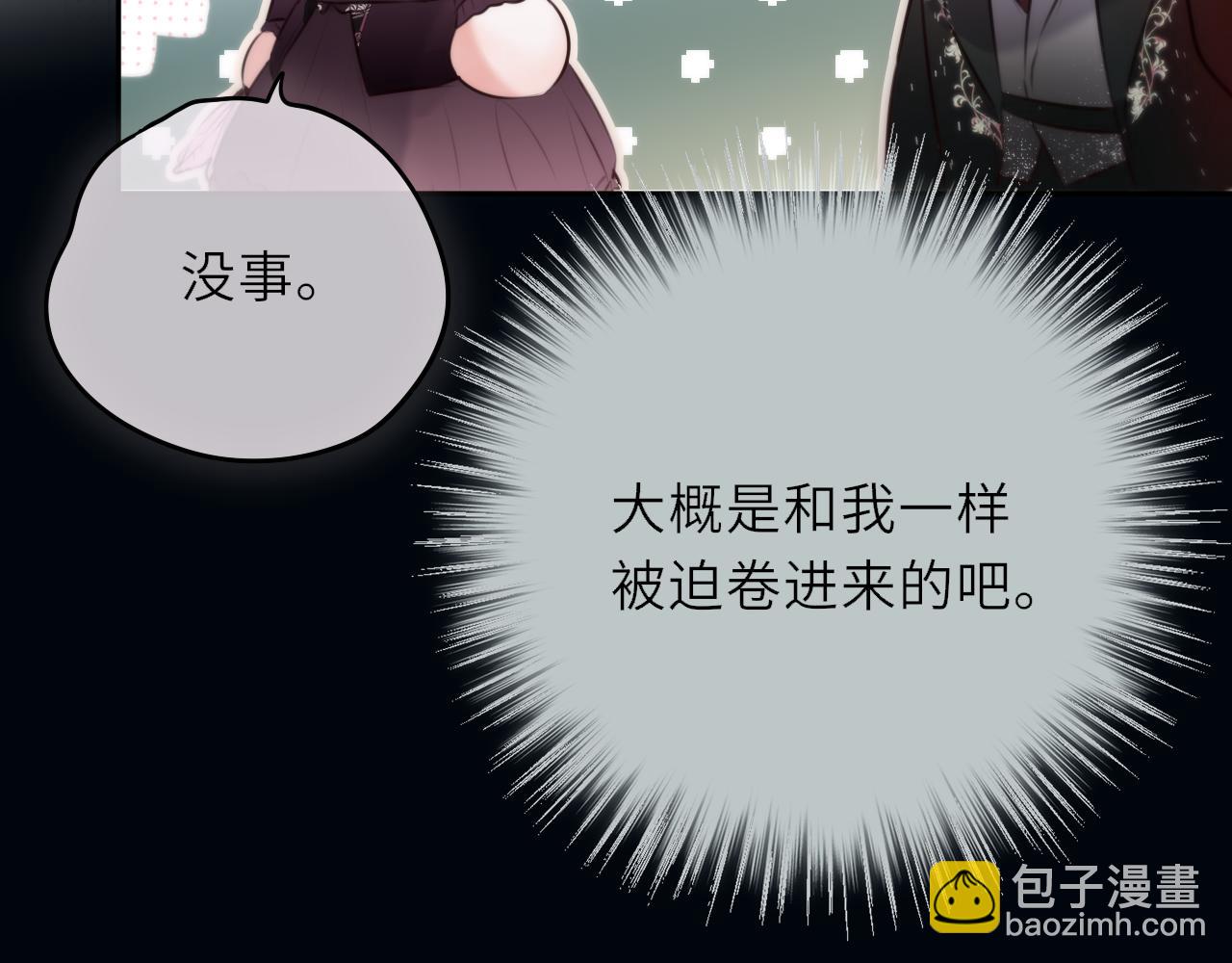 第18话 【萨菲尔的眼泪】(1/3)-第24话