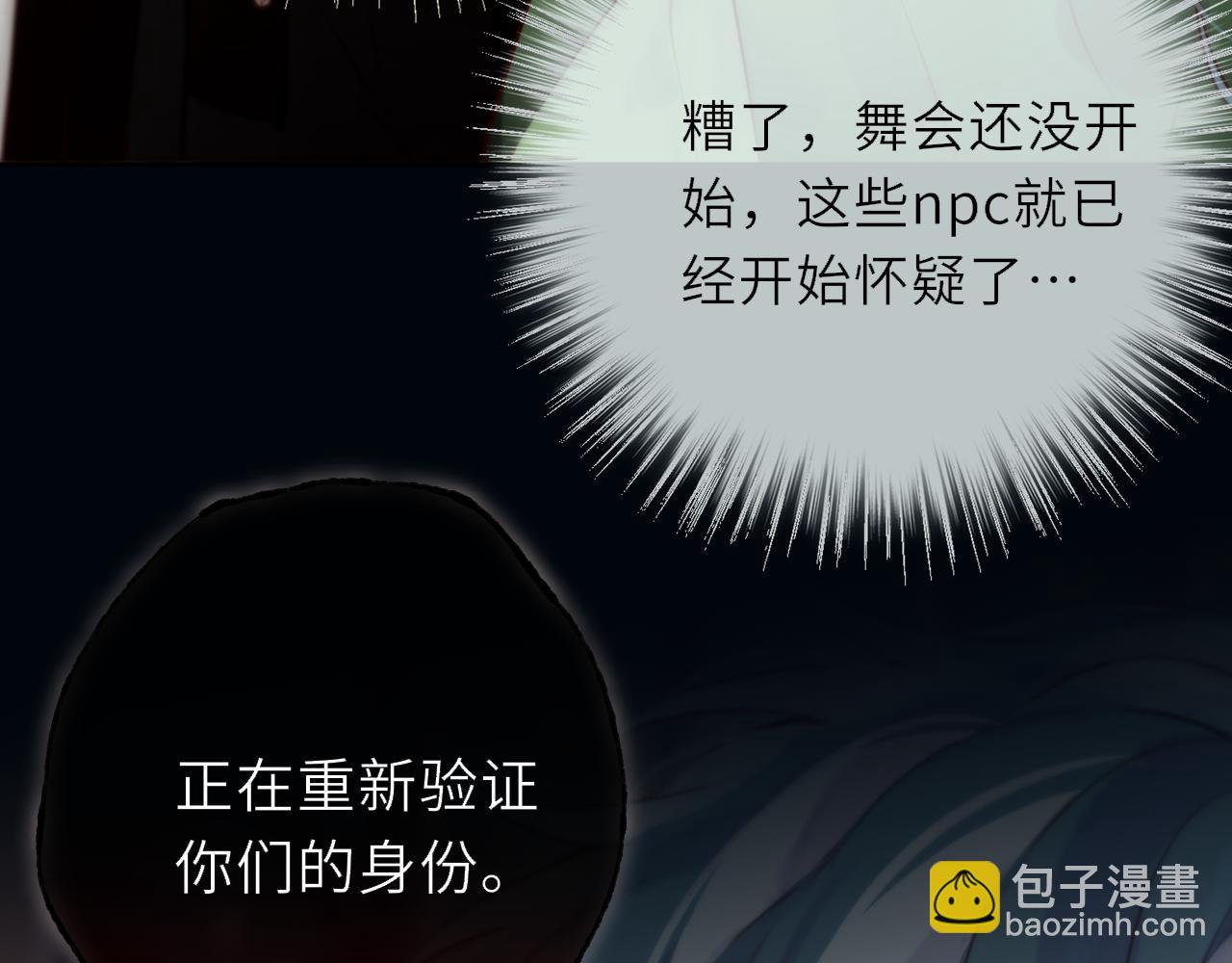 第20话 嗜血(1/3)-第28话