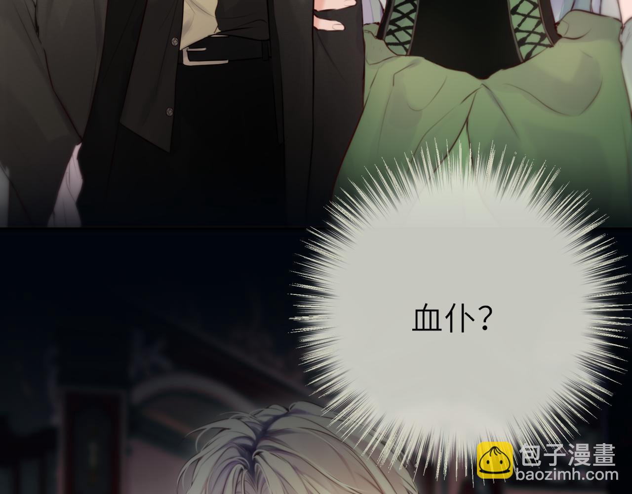 第20话 嗜血(1/3)-第28话