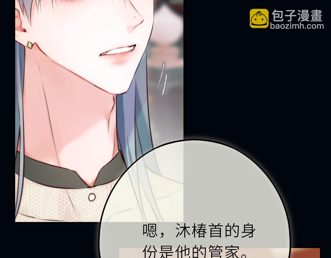 第21话 偷亲(1/3)-第30话