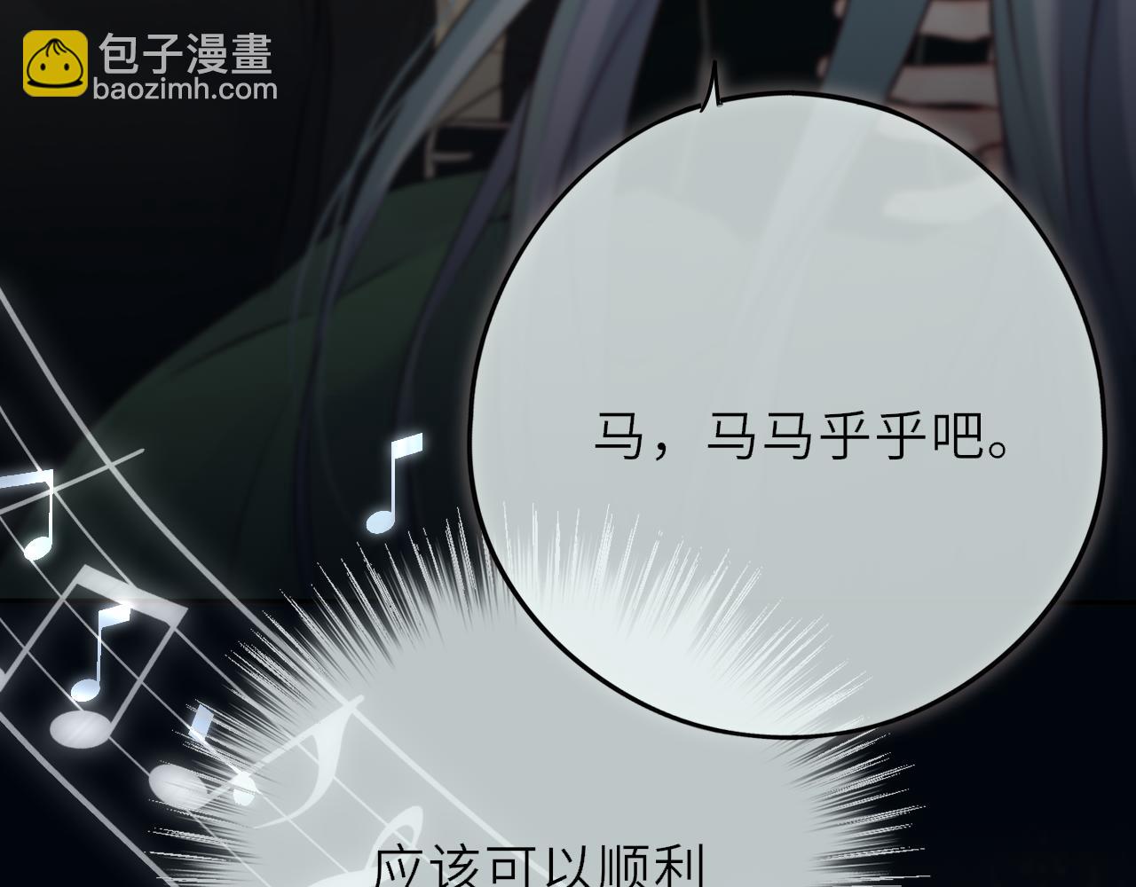 第21话 偷亲(1/3)-第30话