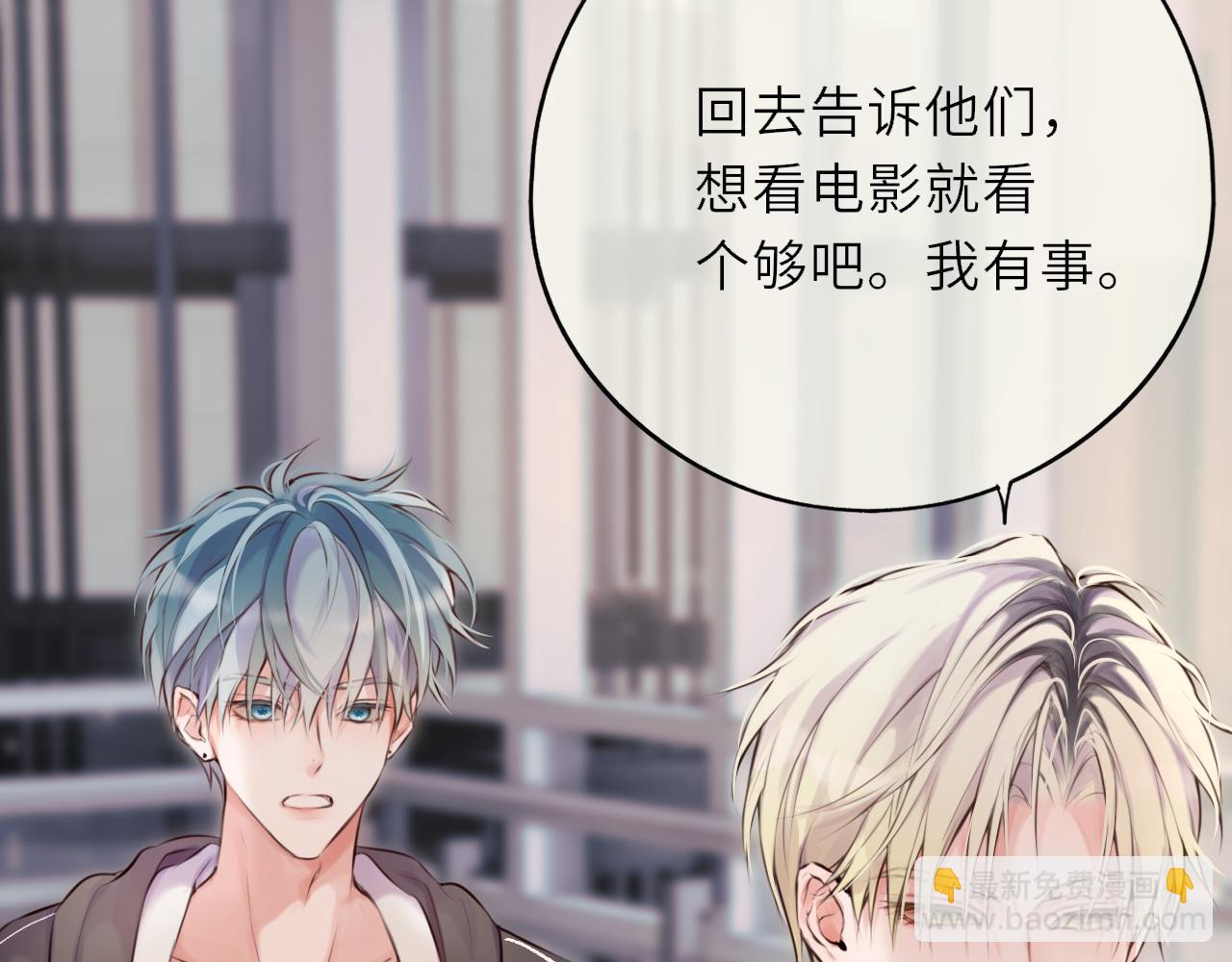 第三话 小心眼睛(1/3)-第38话