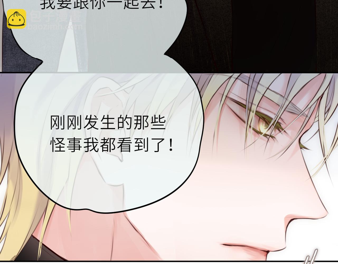 第三话 小心眼睛(1/3)-第38话