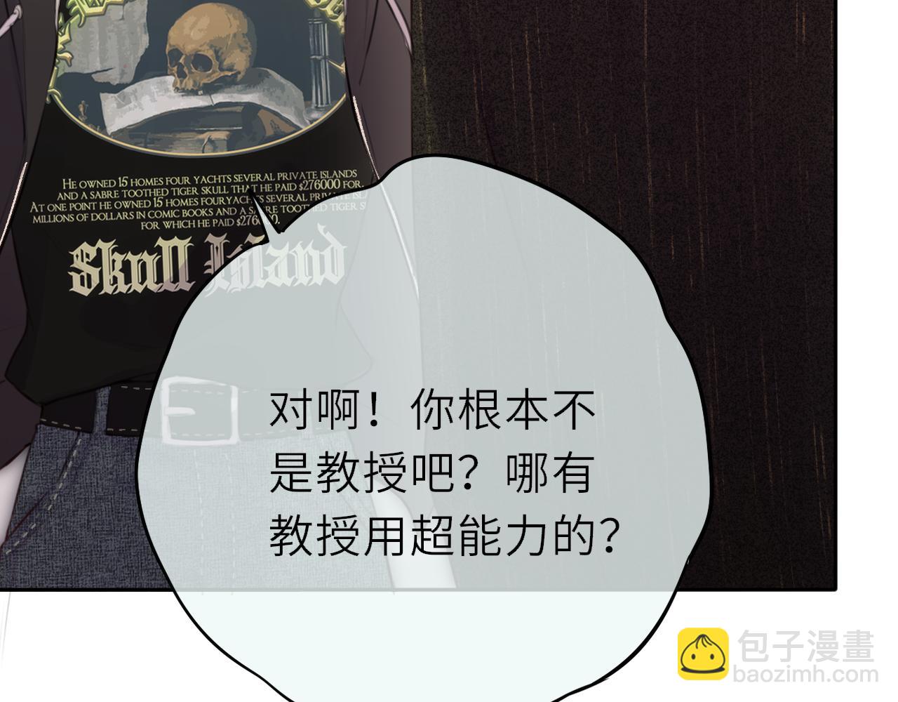 第三话 小心眼睛(1/3)-第38话