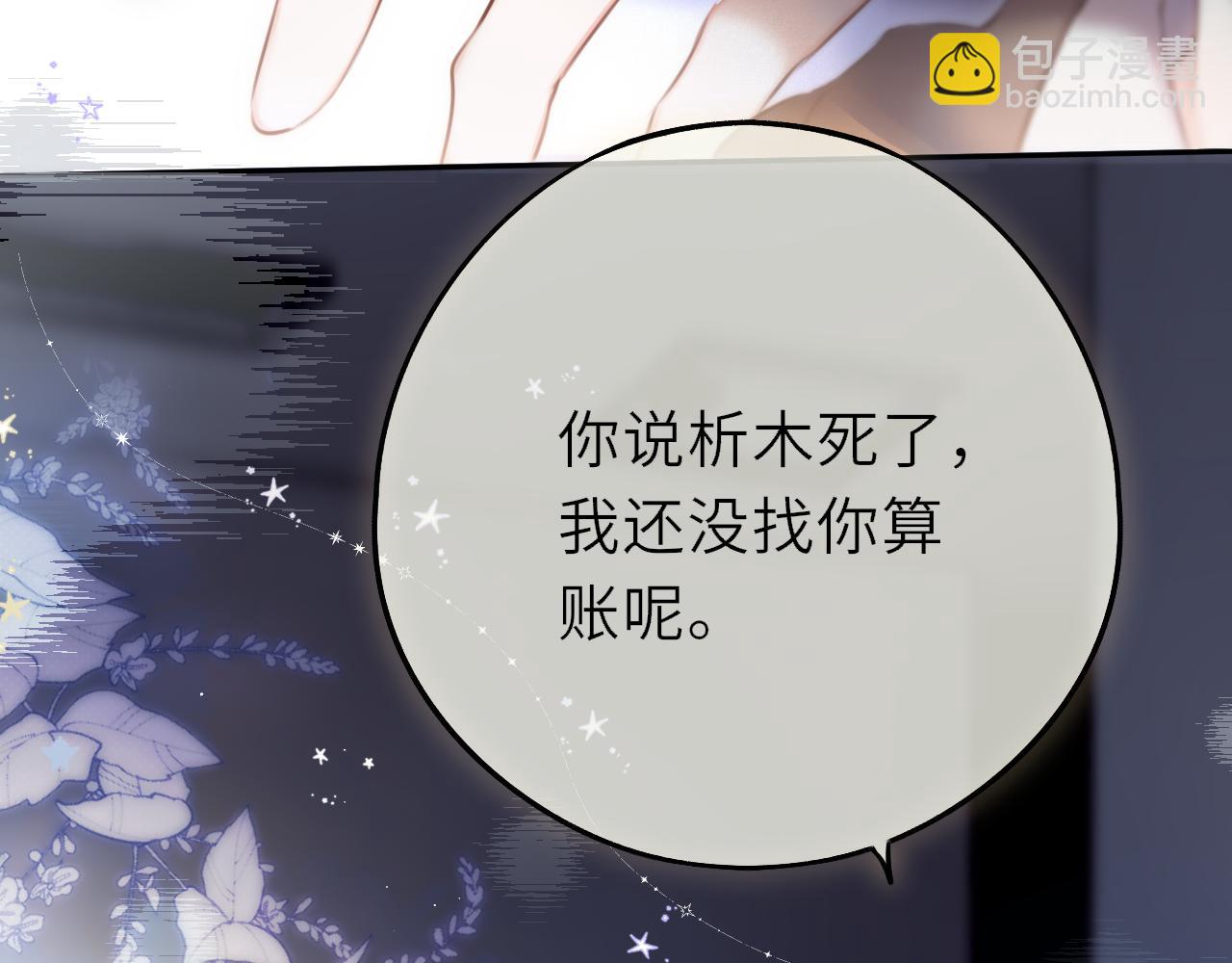 第三话 小心眼睛(1/3)-第38话