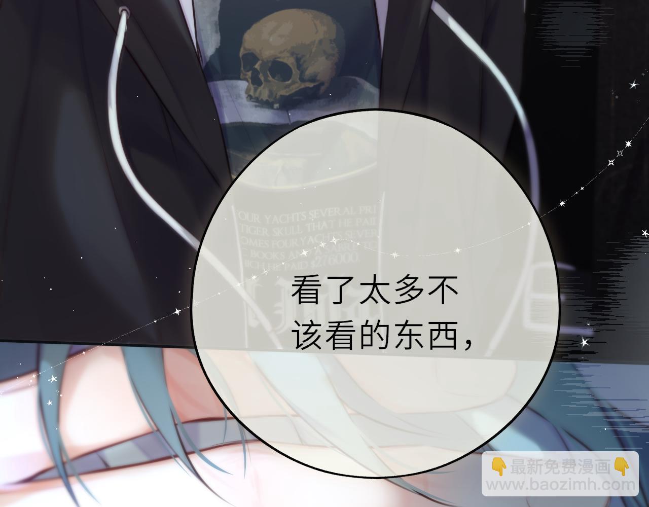 第三话 小心眼睛(1/3)-第38话