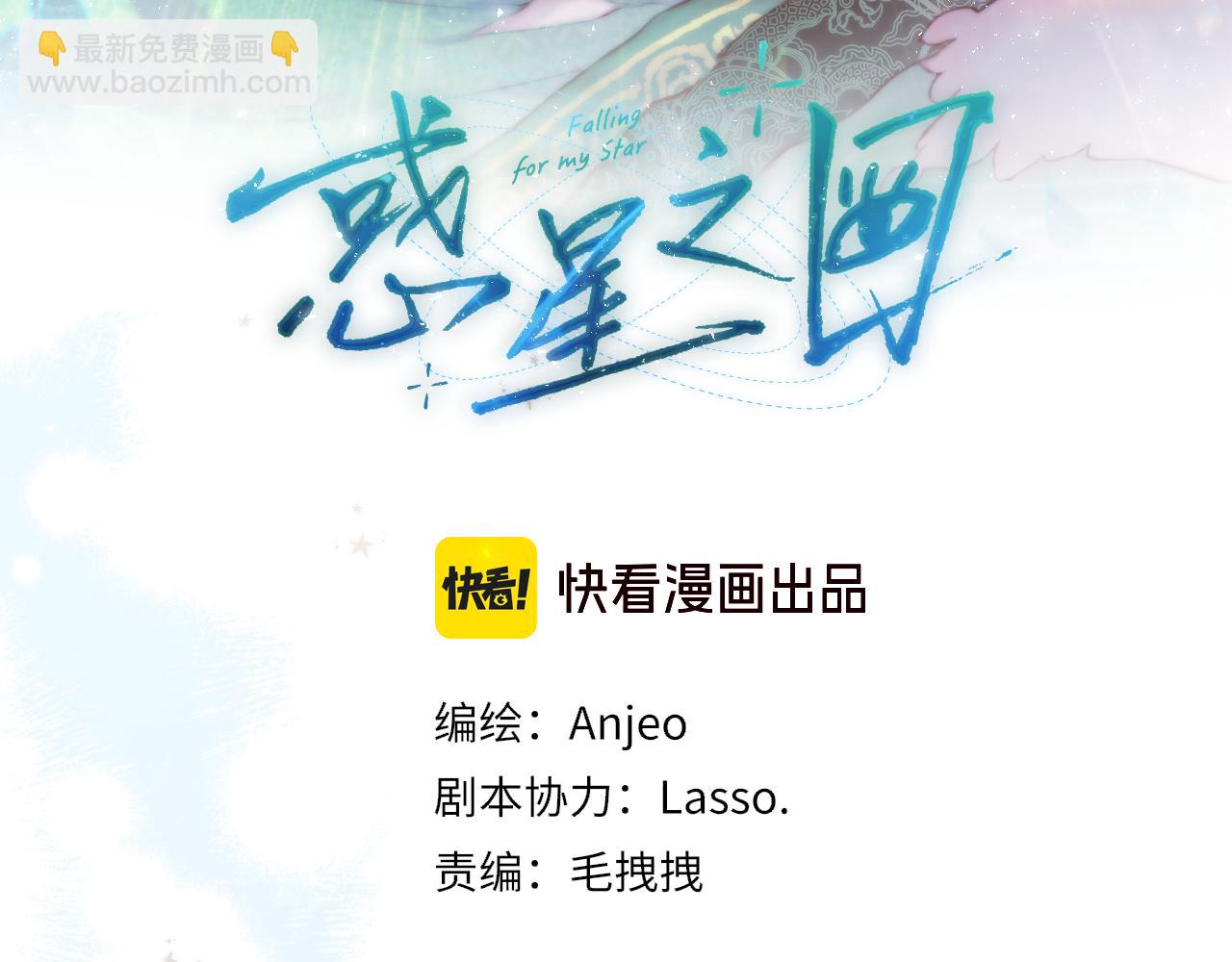 第3话 小心眼睛(1/3)-第6话