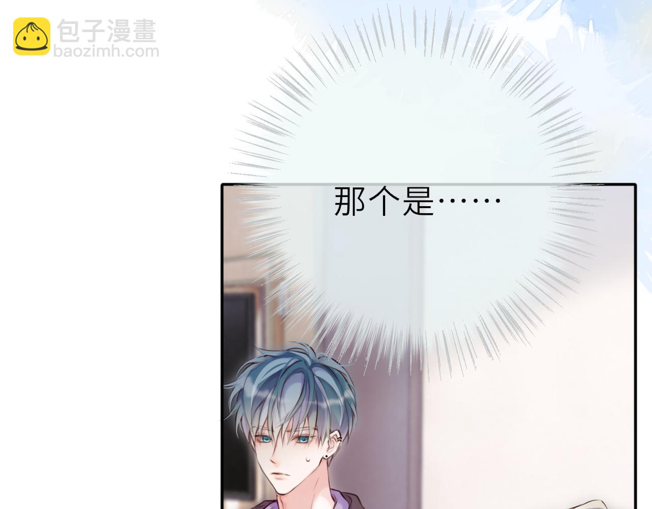 第3话 小心眼睛(1/3)-第6话