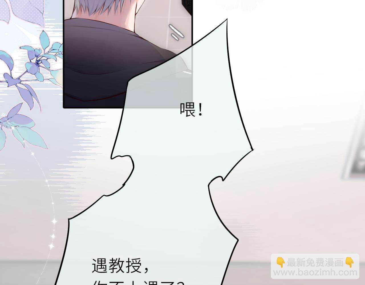 第3话 小心眼睛(1/3)-第6话