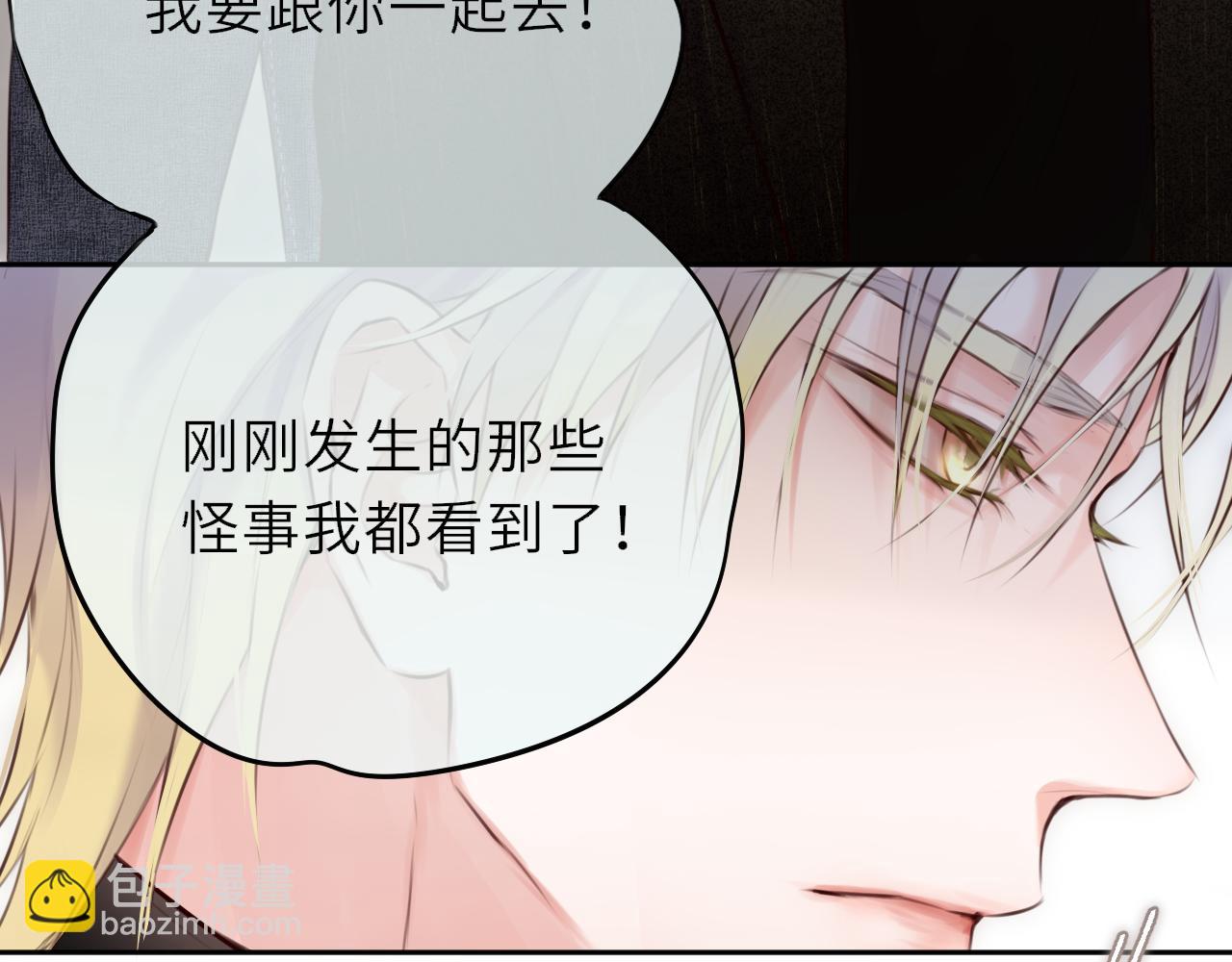 第3话 小心眼睛(1/3)-第6话