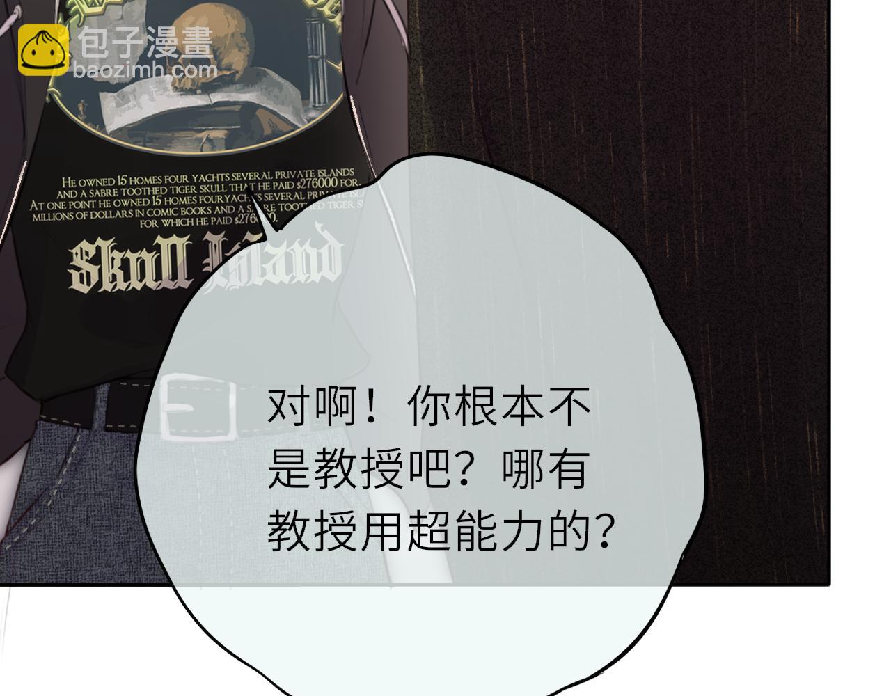 第3话 小心眼睛(1/3)-第6话