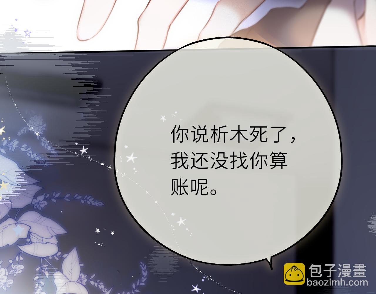 第3话 小心眼睛(1/3)-第6话