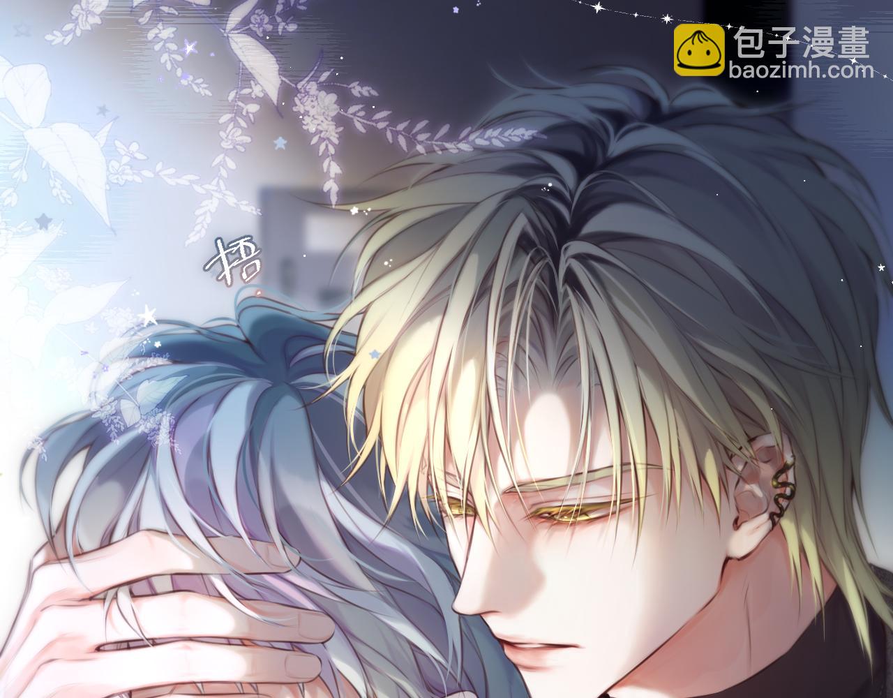 第3话 小心眼睛(1/3)-第6话