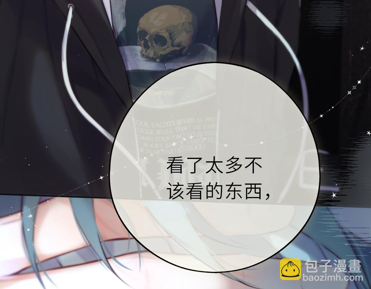 第3话 小心眼睛(1/3)-第6话