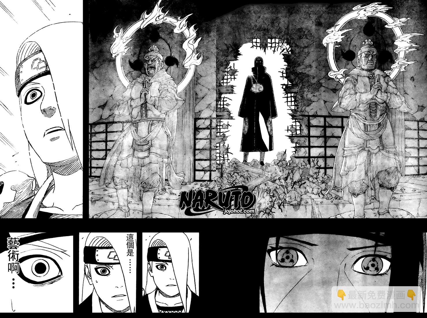 火影忍者 - 第359話 - 2