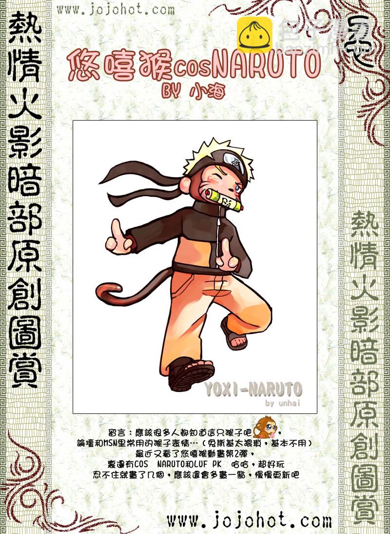 火影忍者 - 第359話 - 3