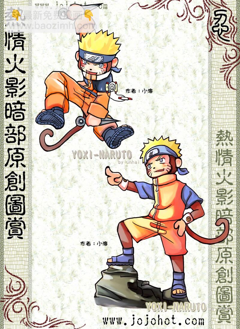 火影忍者 - 第359話 - 4