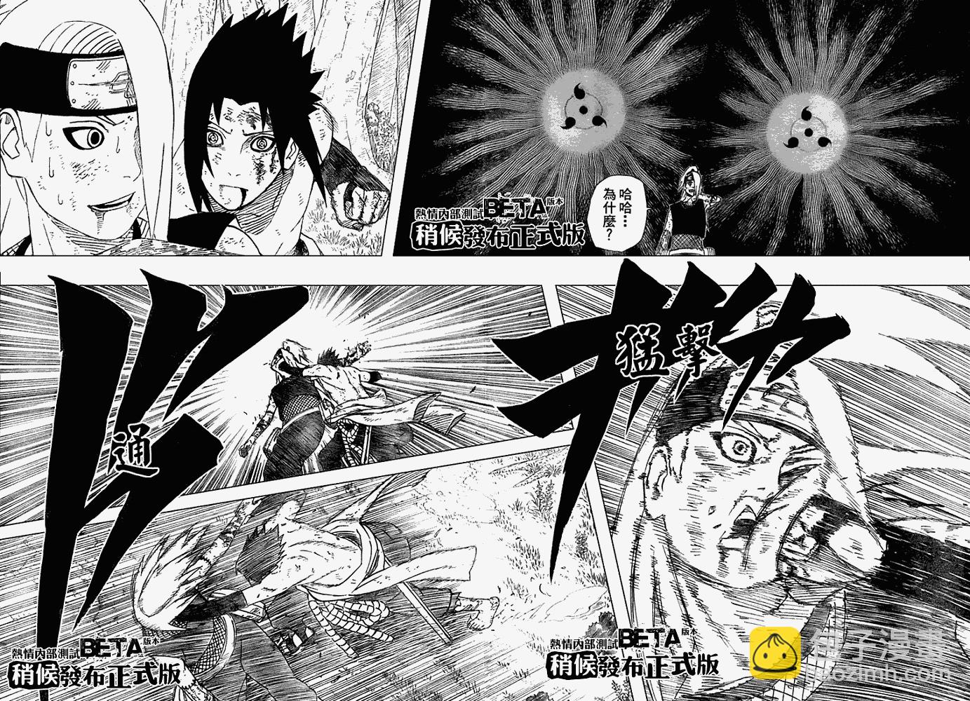 火影忍者 - 第361話 - 2