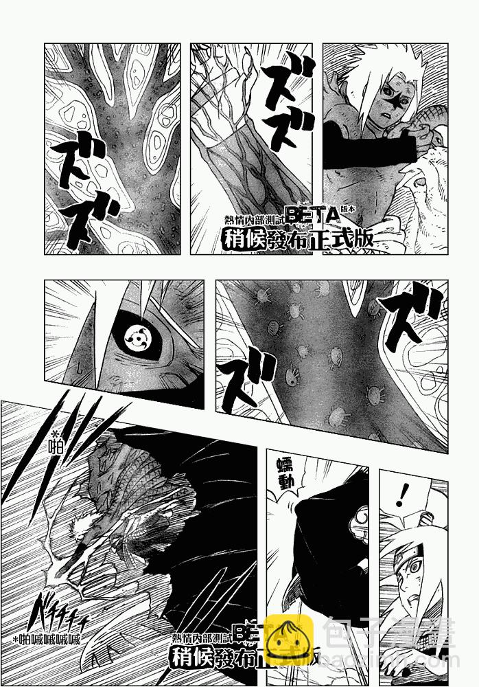 火影忍者 - 第361話 - 1