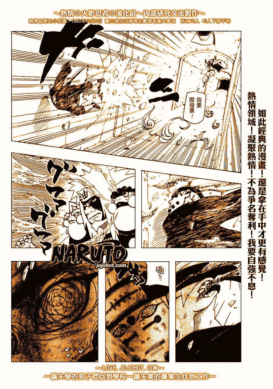 火影忍者 - 第379話 - 1