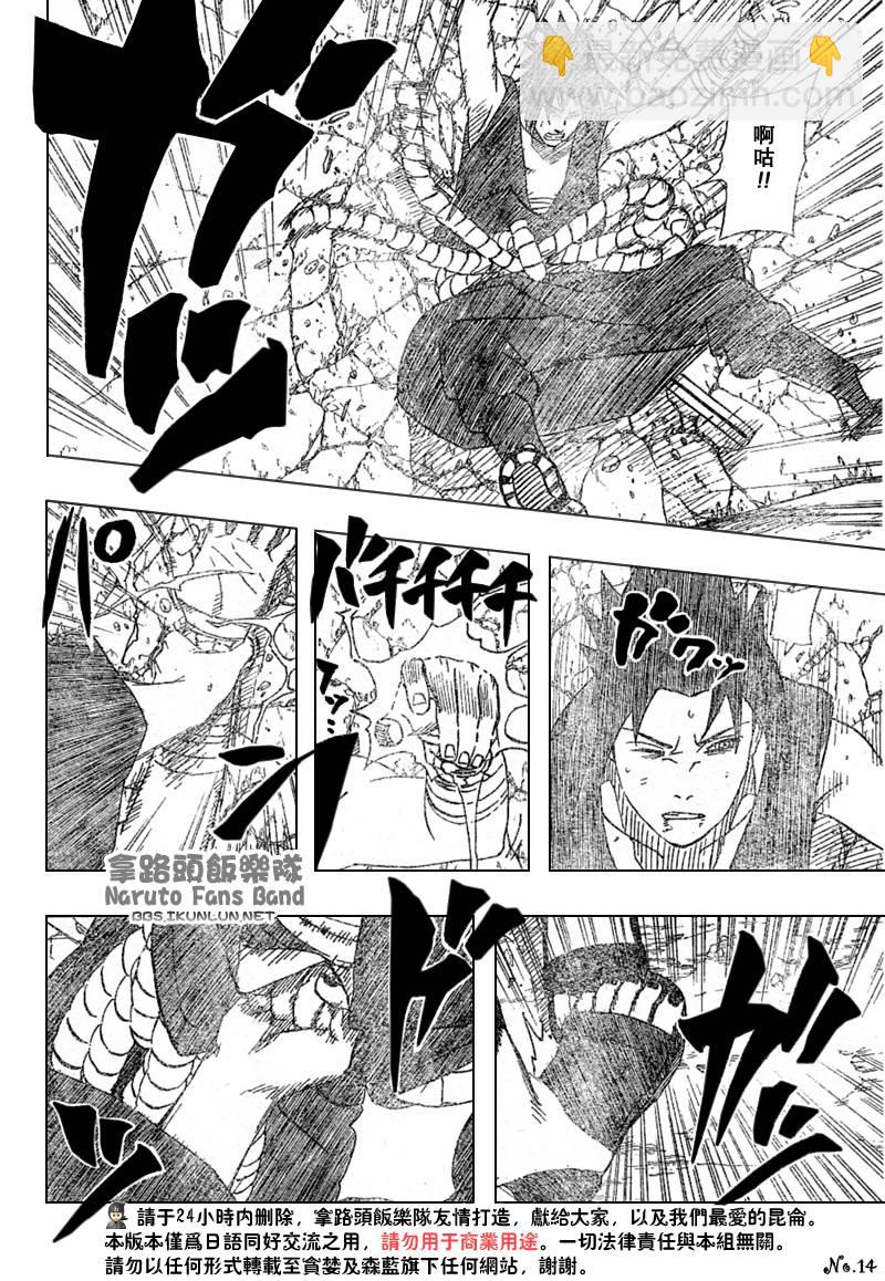 火影忍者 - 第387話 - 1