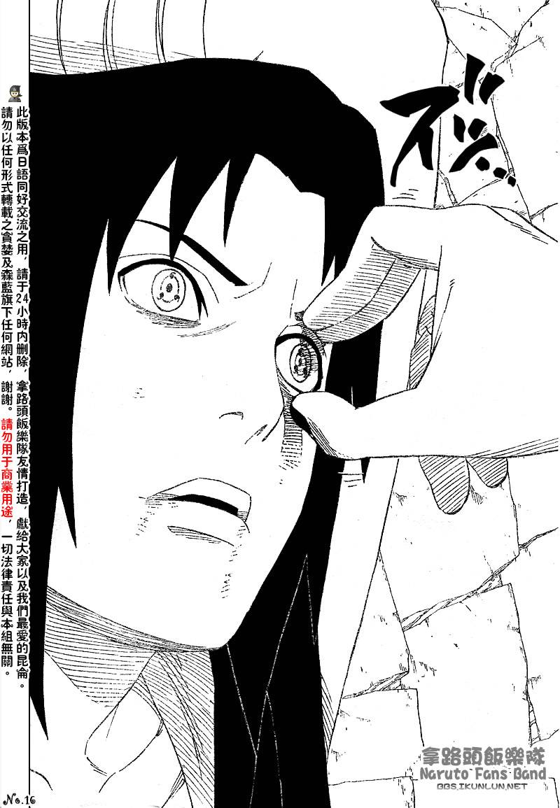 火影忍者 - 第387話 - 3