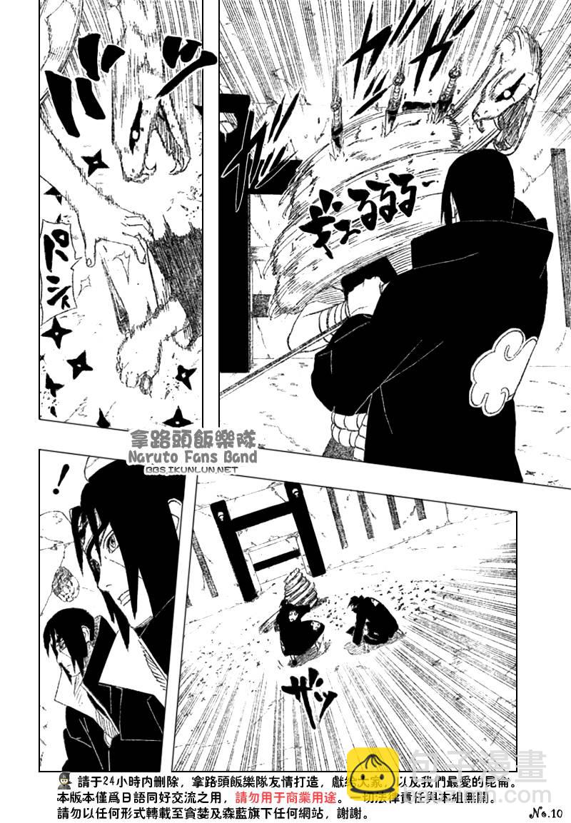 火影忍者 - 第387話 - 1