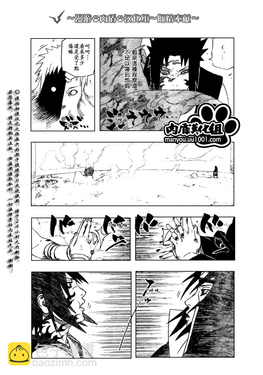 火影忍者 - 第389話 - 1