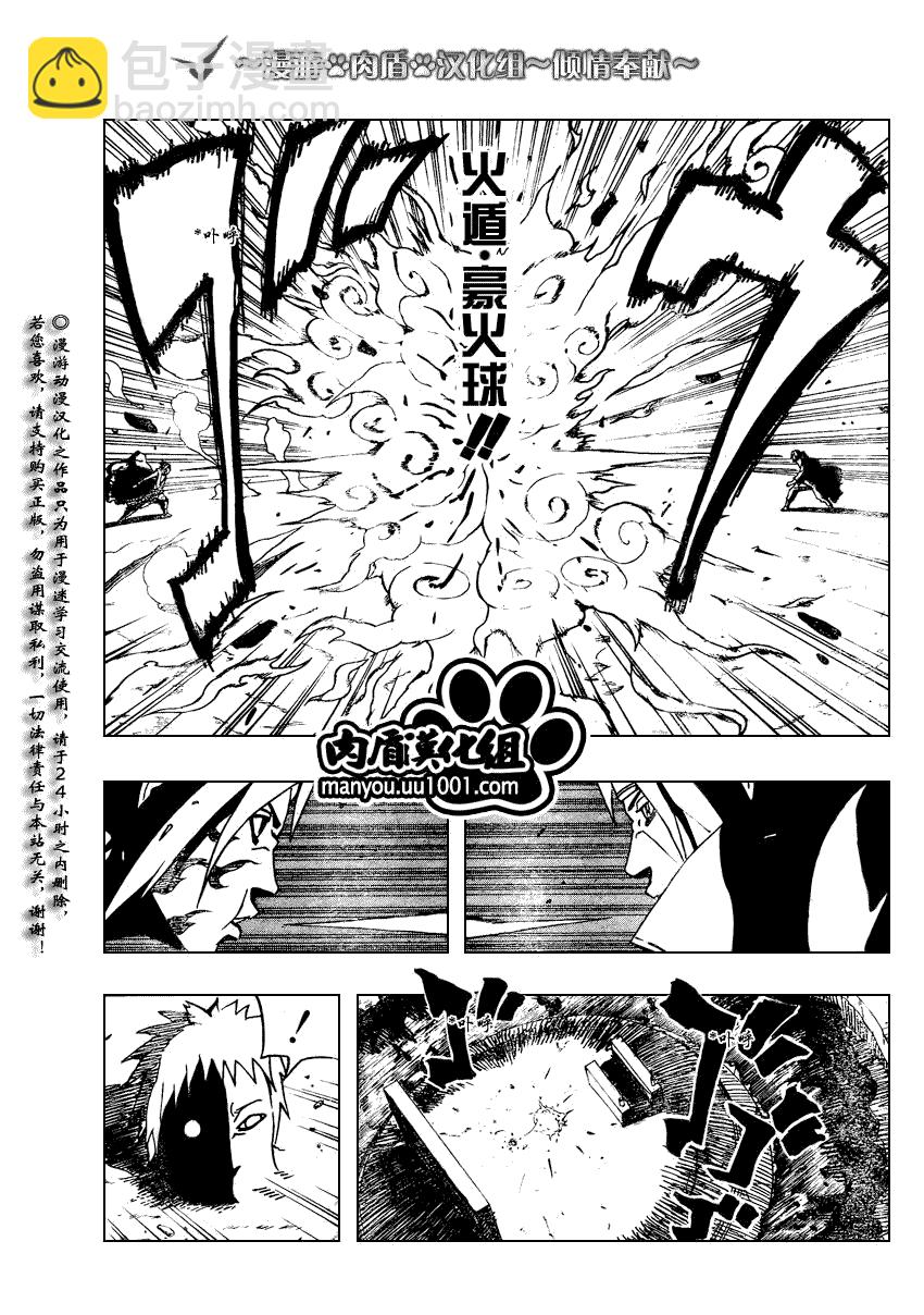 火影忍者 - 第389話 - 2