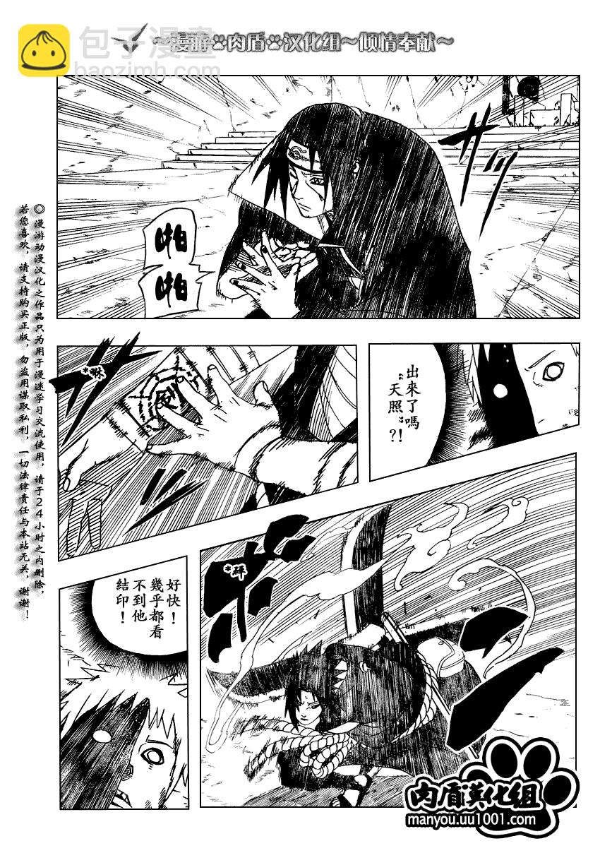 火影忍者 - 第389話 - 2