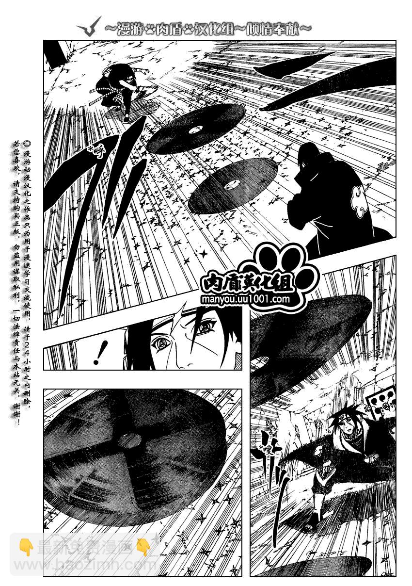 火影忍者 - 第389話 - 3