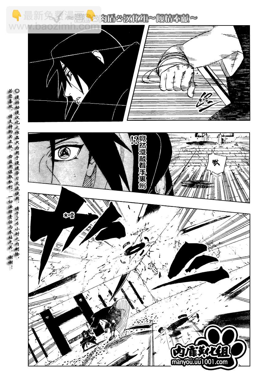 火影忍者 - 第389話 - 2
