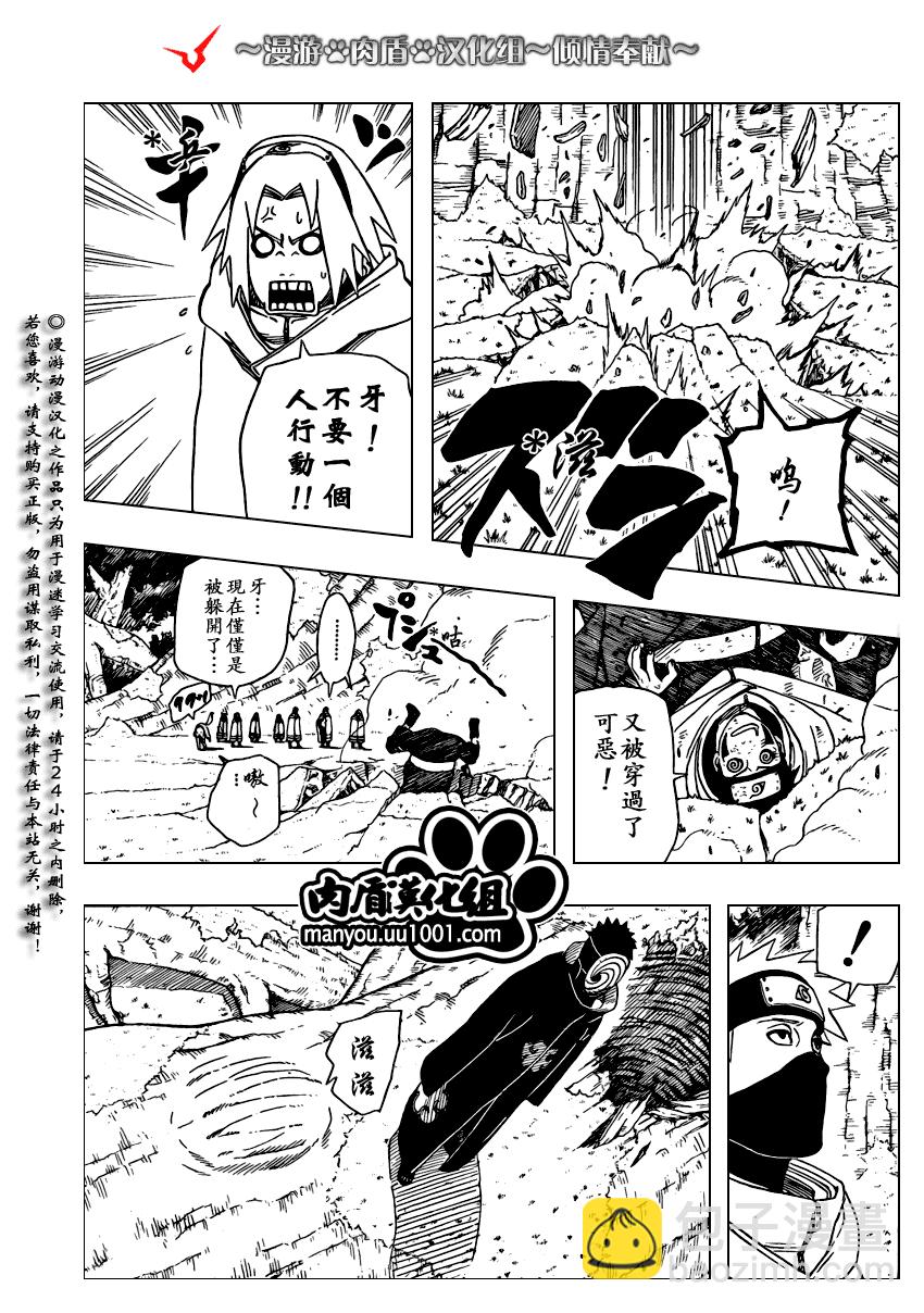 火影忍者 - 第395話 - 2