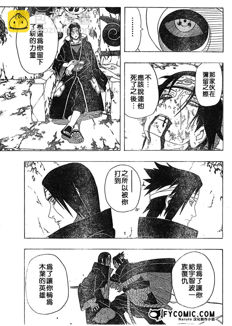 火影忍者 - 第401話 - 1