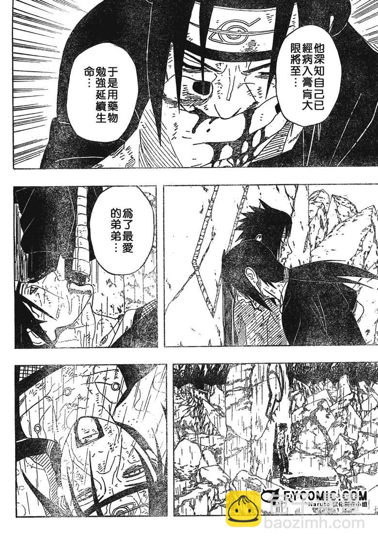 火影忍者 - 第401話 - 2