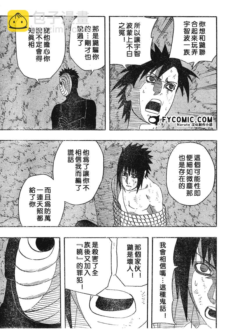 火影忍者 - 第401話 - 1