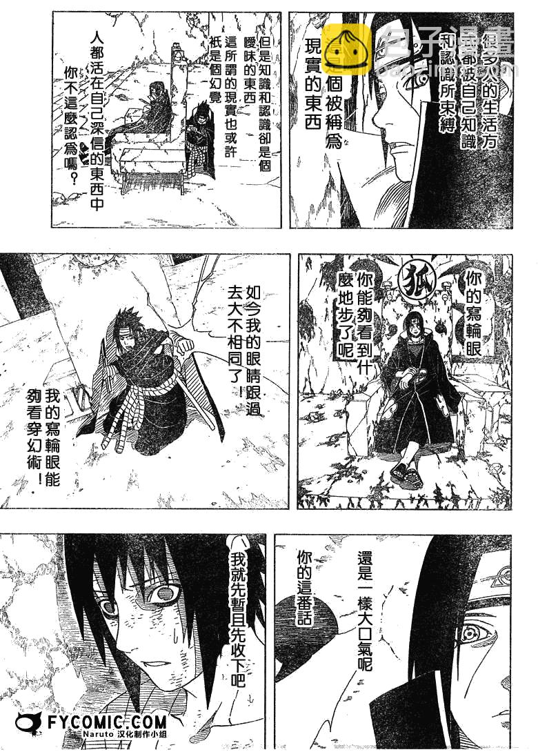 火影忍者 - 第401話 - 1