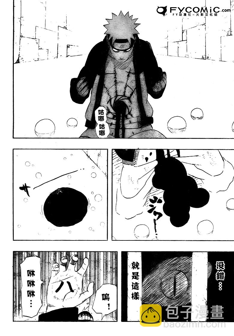 火影忍者 - 第439話 - 4