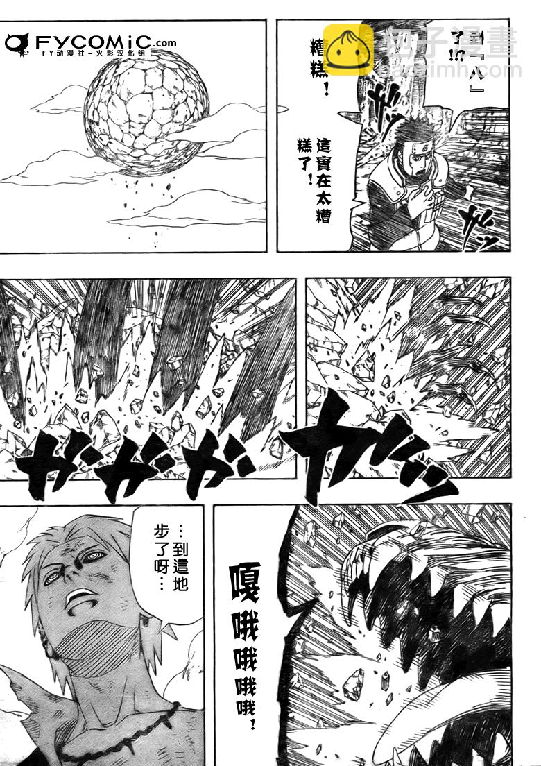 火影忍者 - 第439話 - 1