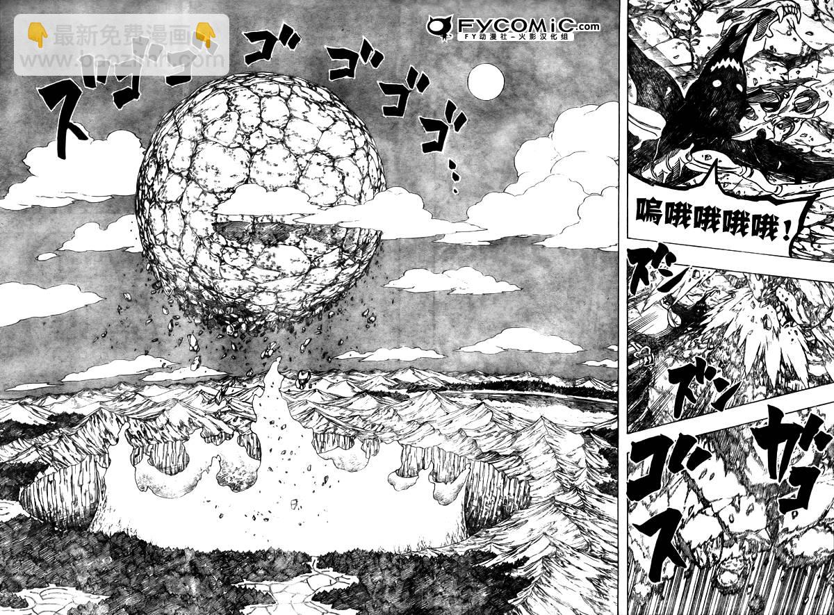 火影忍者 - 第439話 - 3