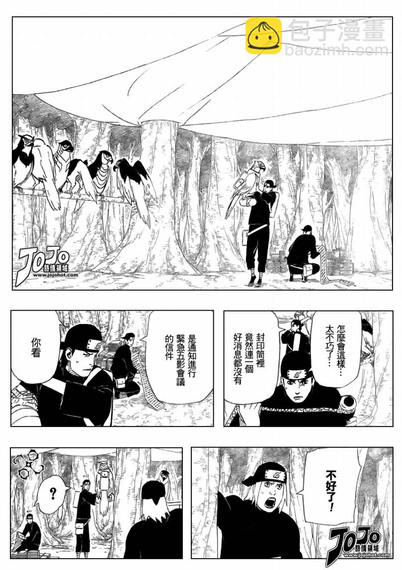 火影忍者 - 第451話 - 1