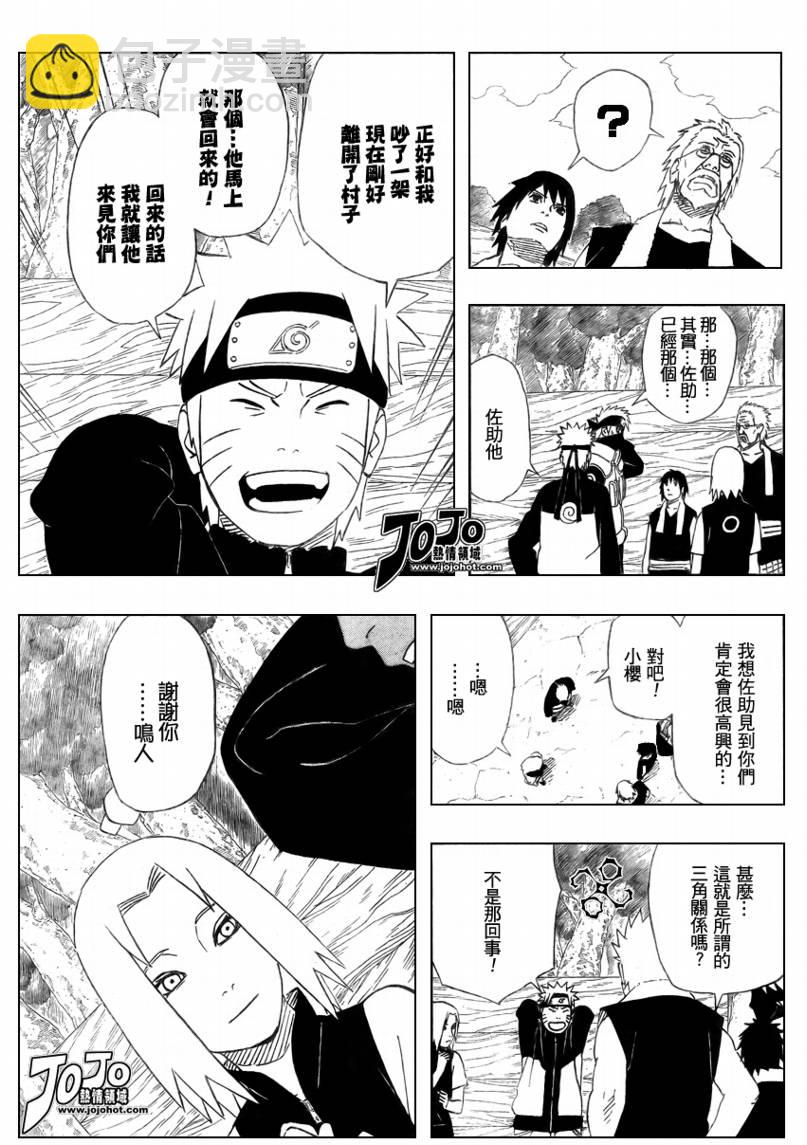 火影忍者 - 第451話 - 2