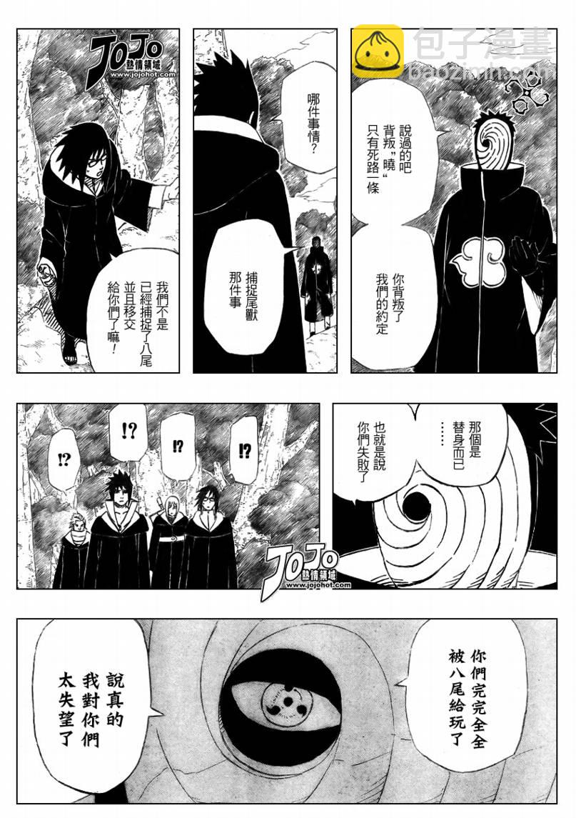 火影忍者 - 第453話 - 1